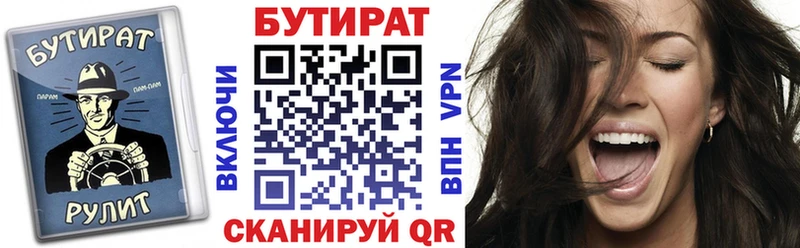 где продают   Уяр  БУТИРАТ 1.4BDO 
