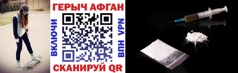 закладка Уяр ГЕРОИН афганец