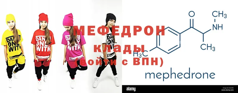 ссылка на мегу ТОР  Уяр  Меф mephedrone 