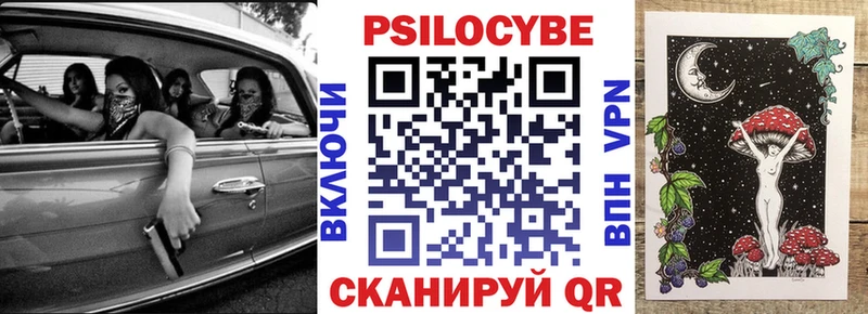 Галлюциногенные грибы Psilocybe  купить  сайты  Уяр 